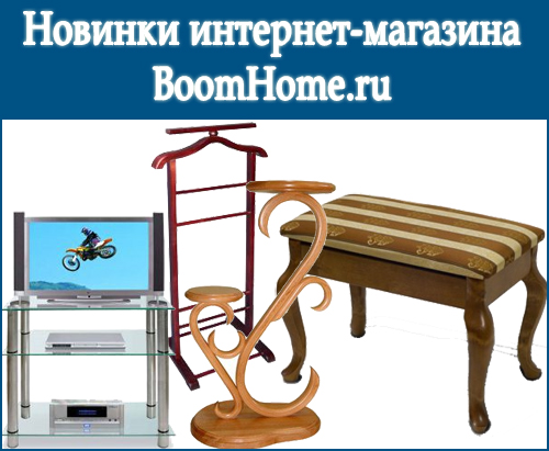   - BoomHome.ru